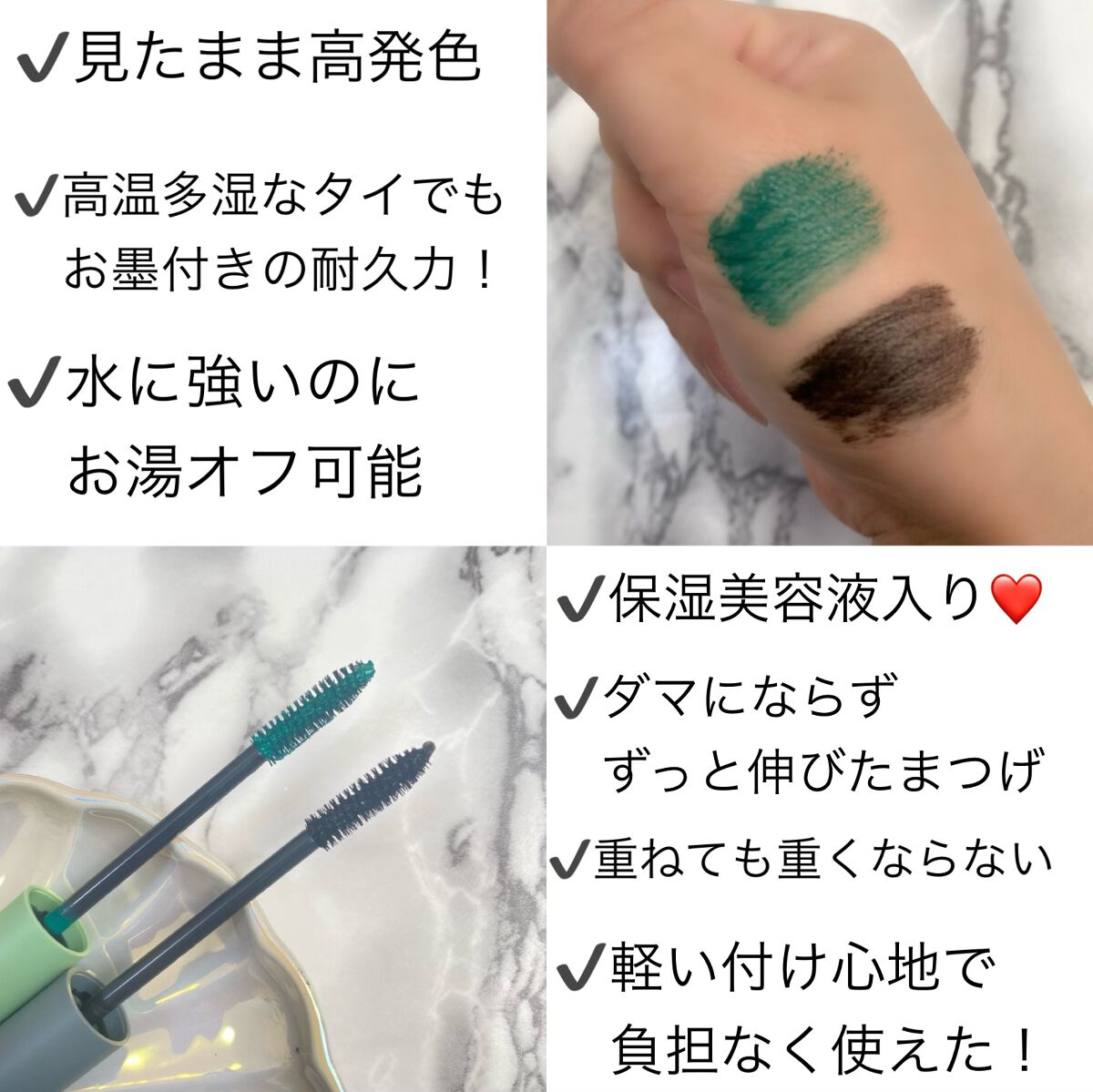 モンスーンカラーマスカラ/CathyDoll/マスカラを使ったクチコミ(2枚目)