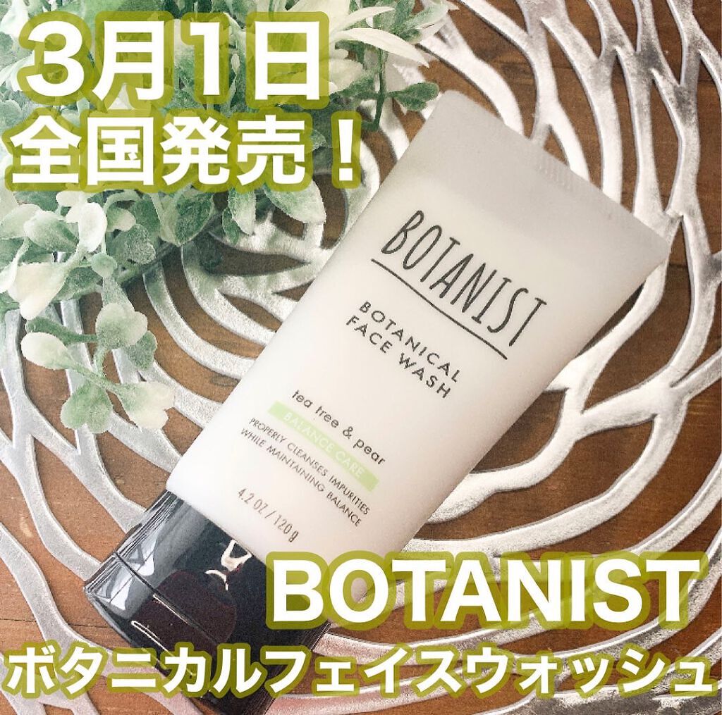 ボタニカルフェイスウォッシュ バランスケア/BOTANIST/洗顔フォームを使ったクチコミ(1枚目)