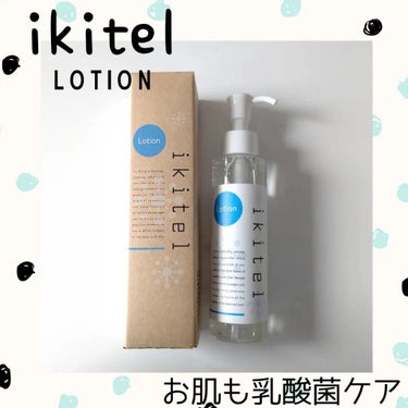 イキテル ローション/ikitel(イキテル)/化粧水を使ったクチコミ（1枚目）