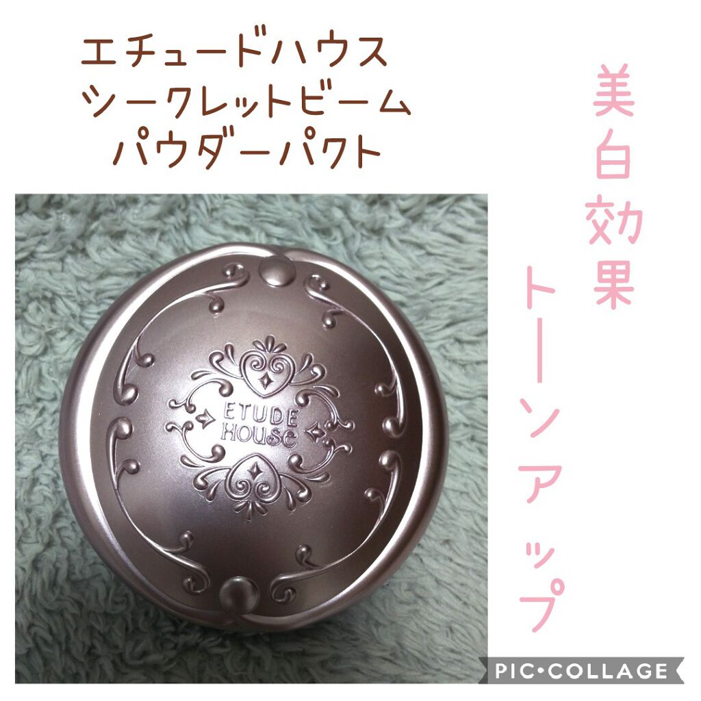 シークレットビーム パウダーパクト/ETUDE/プレストパウダーを使ったクチコミ(1枚目)