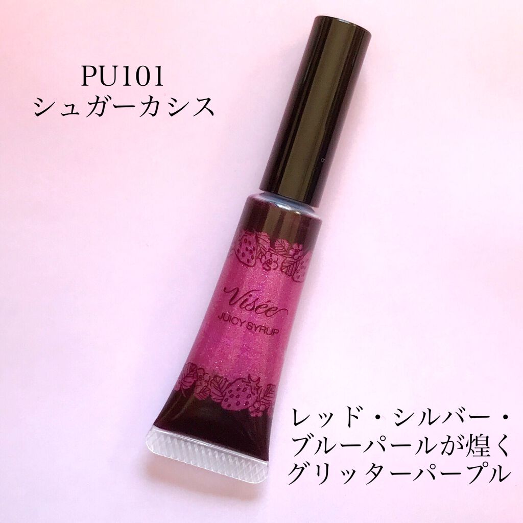 ジューシィ シロップ ダズル/Visée/リップグロスを使ったクチコミ(4枚目)