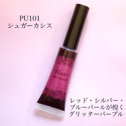 ジューシィ シロップ ダズル/Visée/リップグロスを使ったクチコミ(4枚目)