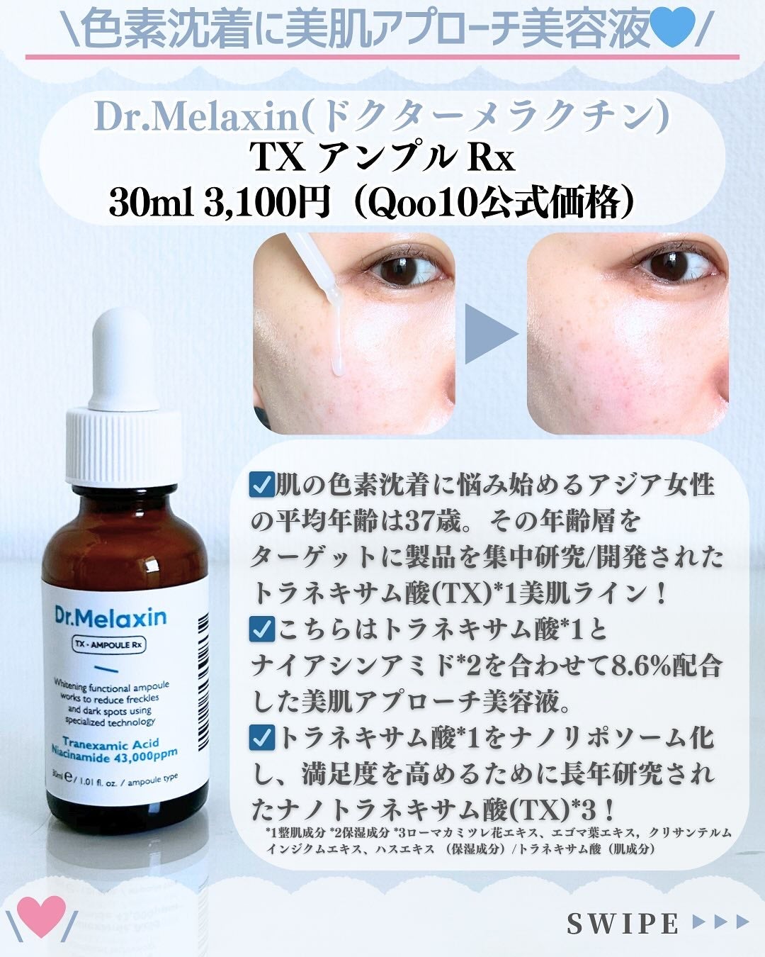 TX-Cream/Dr.Melaxin/フェイスクリームを使ったクチコミ(2枚目)