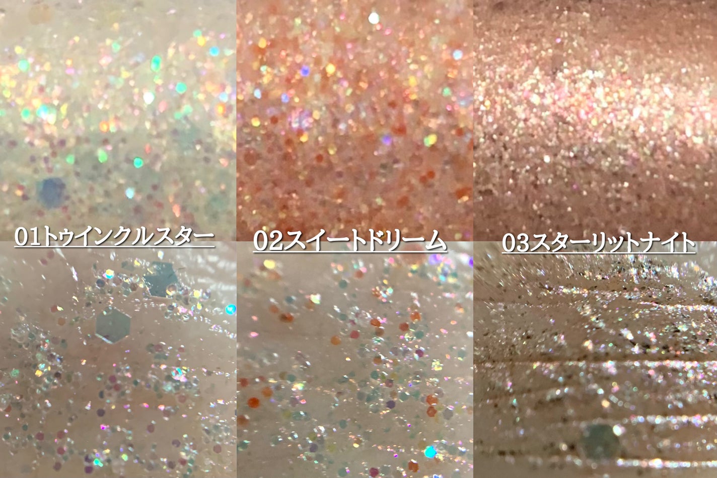 スターリット リキッドグリッター/dasique/メイクアップを使ったクチコミ(3枚目)