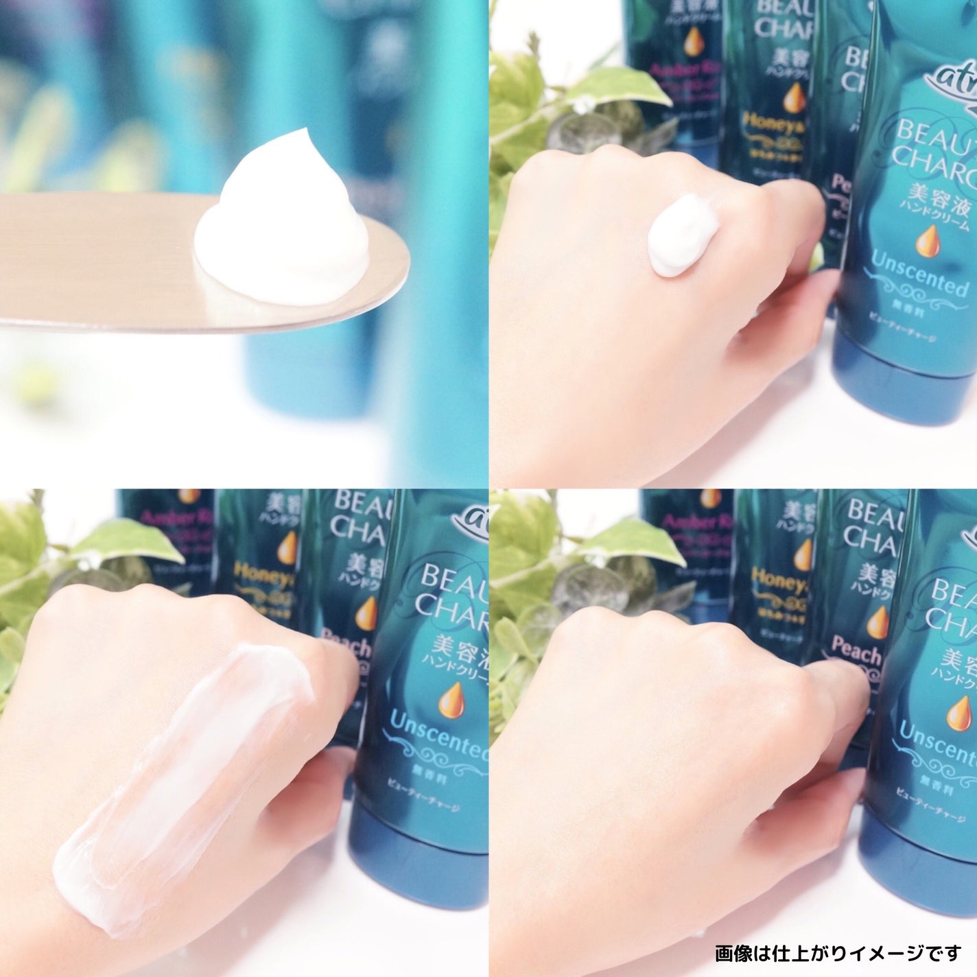 ビューティーチャージ 無香料/アトリックス/ハンドクリームを使ったクチコミ(4枚目)