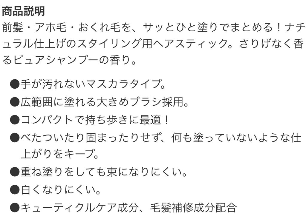 ポイントへアスティック ピュアシャンプーの香り		/フィアンセ/ヘアスタイリングを使ったクチコミ（2枚目）