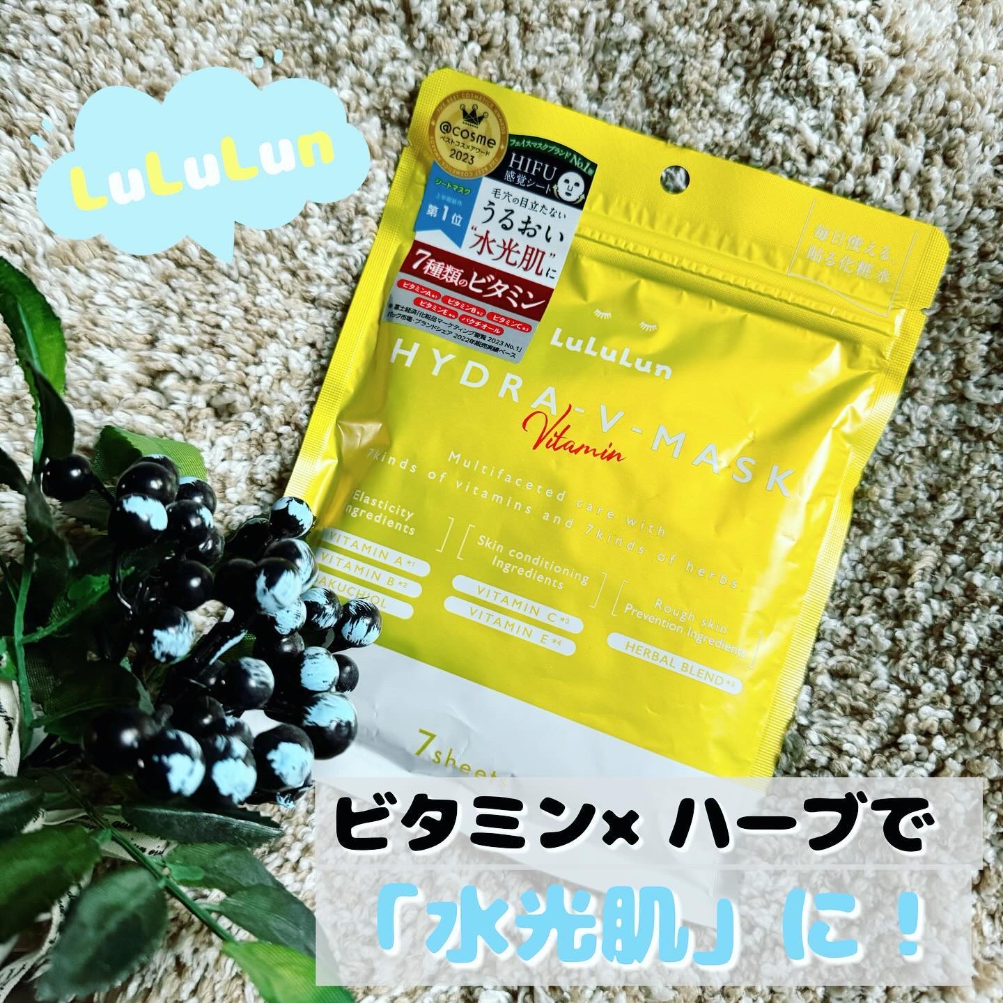 ルルルン・クオリティファーストのシートマスク・パックを使った