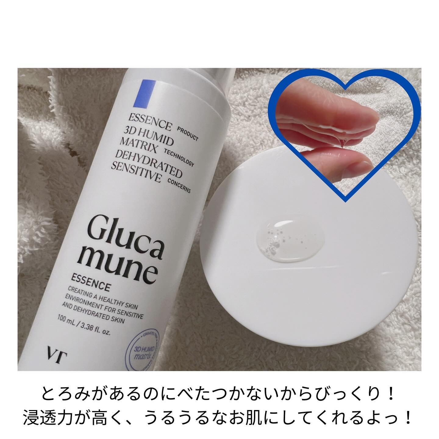 グルカミューンクリーム/VT/フェイスクリームを使ったクチコミ（2枚目）