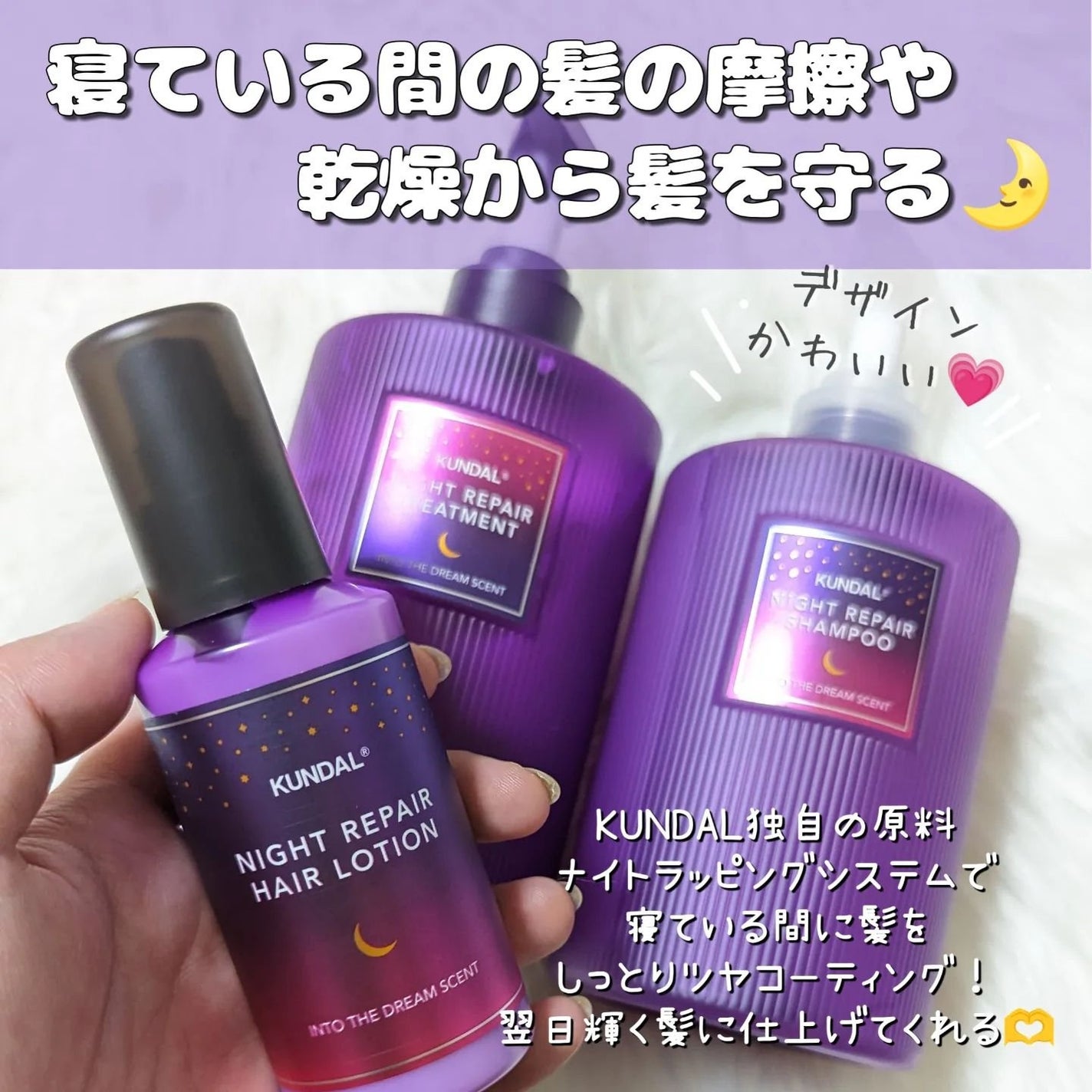 ナイトリペア シャンプー/トリートメント/KUNDAL/市販シャンプーを使ったクチコミ(2枚目)