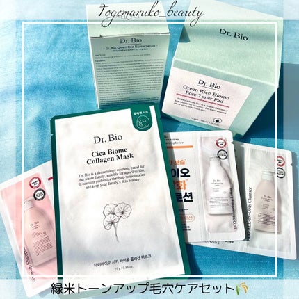 緑米バイオーム™トーンアップツヤアンプル/Dr.Bio/美容液を使ったクチコミ(2枚目)