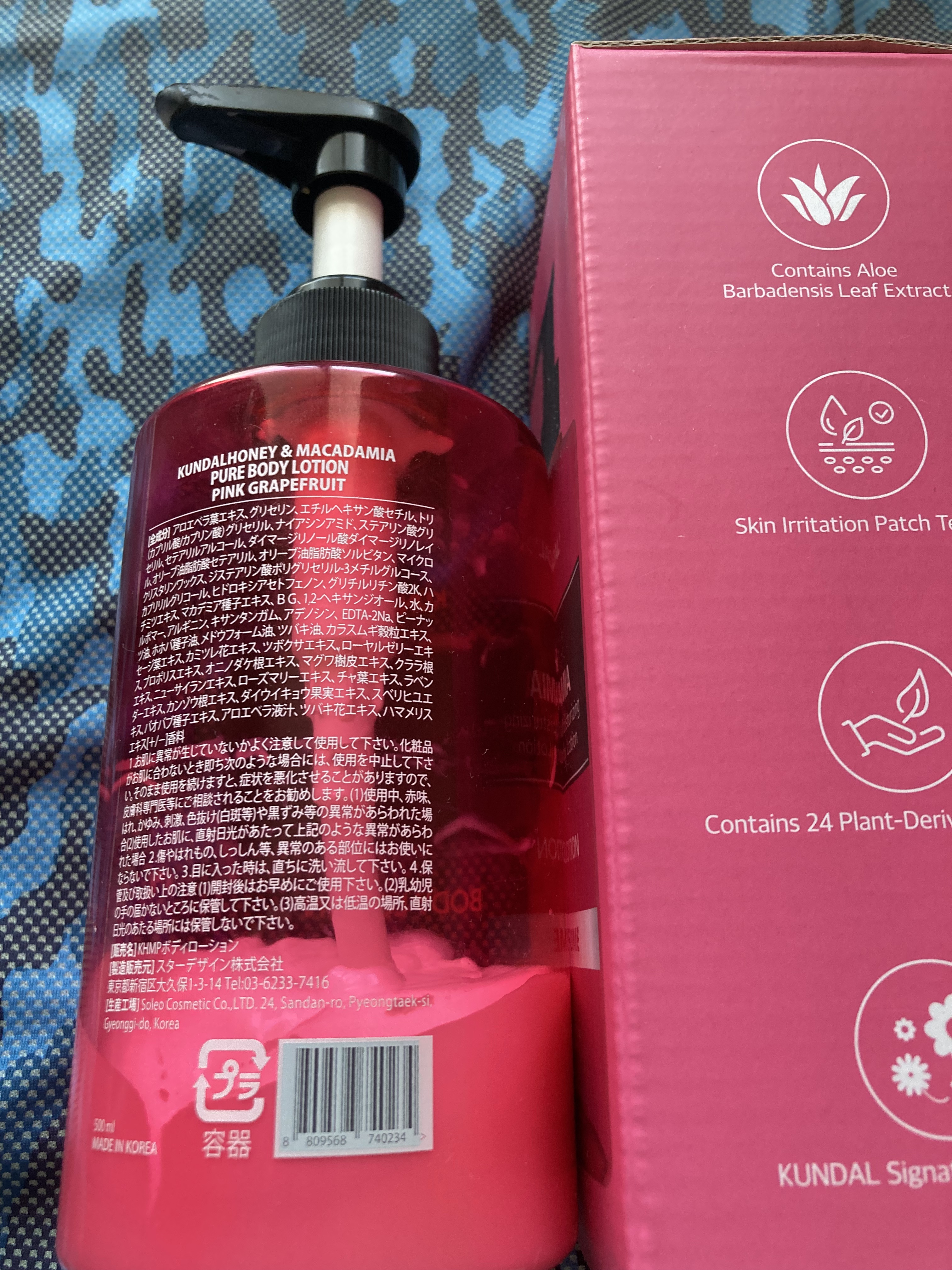 モイスチャーボディローション/KUNDAL/ボディローションを使ったクチコミ（2枚目）