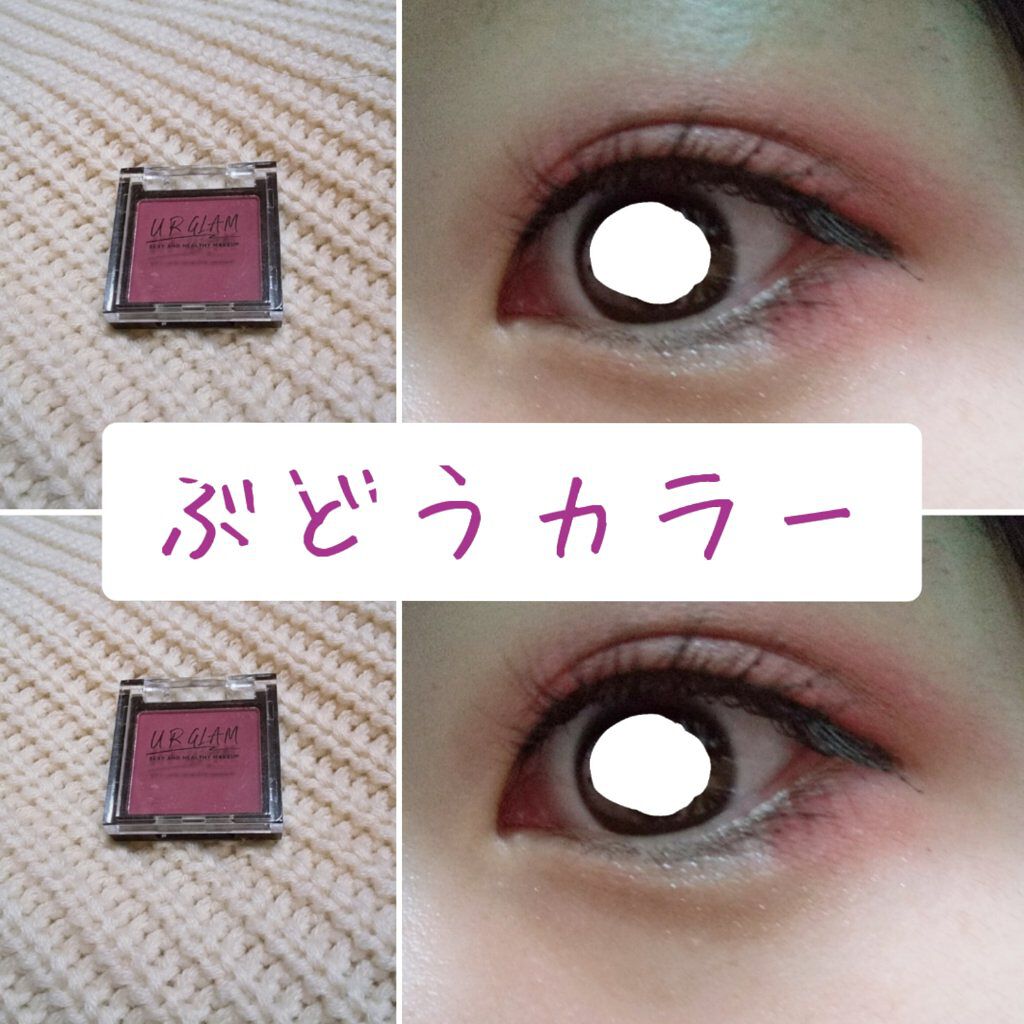 UR GLAM　POWDER EYESHADOW/U R GLAM/単色アイシャドウを使ったクチコミ（1枚目）