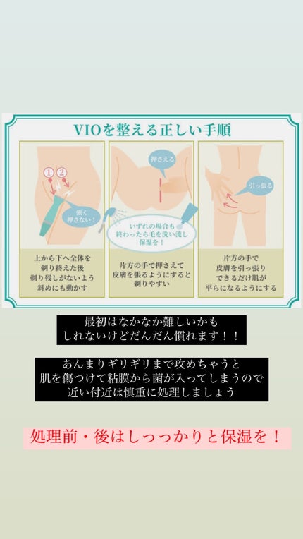 オーガニックフレグランスホワイトクリーム/MAPUTI/デリケートゾーンケアを使ったクチコミ(3枚目)