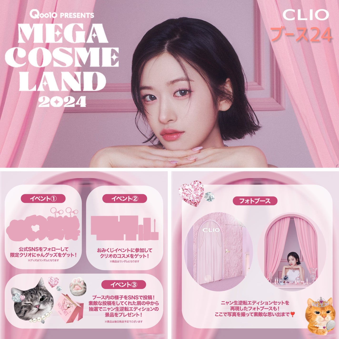 ìíðãã©ãã100 on LIPS ãã¡ã¬ã³ã¹ã¡ã©ã³ã2024.7.13ã14æ±äº¬ããã¯ãµã€ãã§è¡ã..ãïŒ4æç®ïŒ