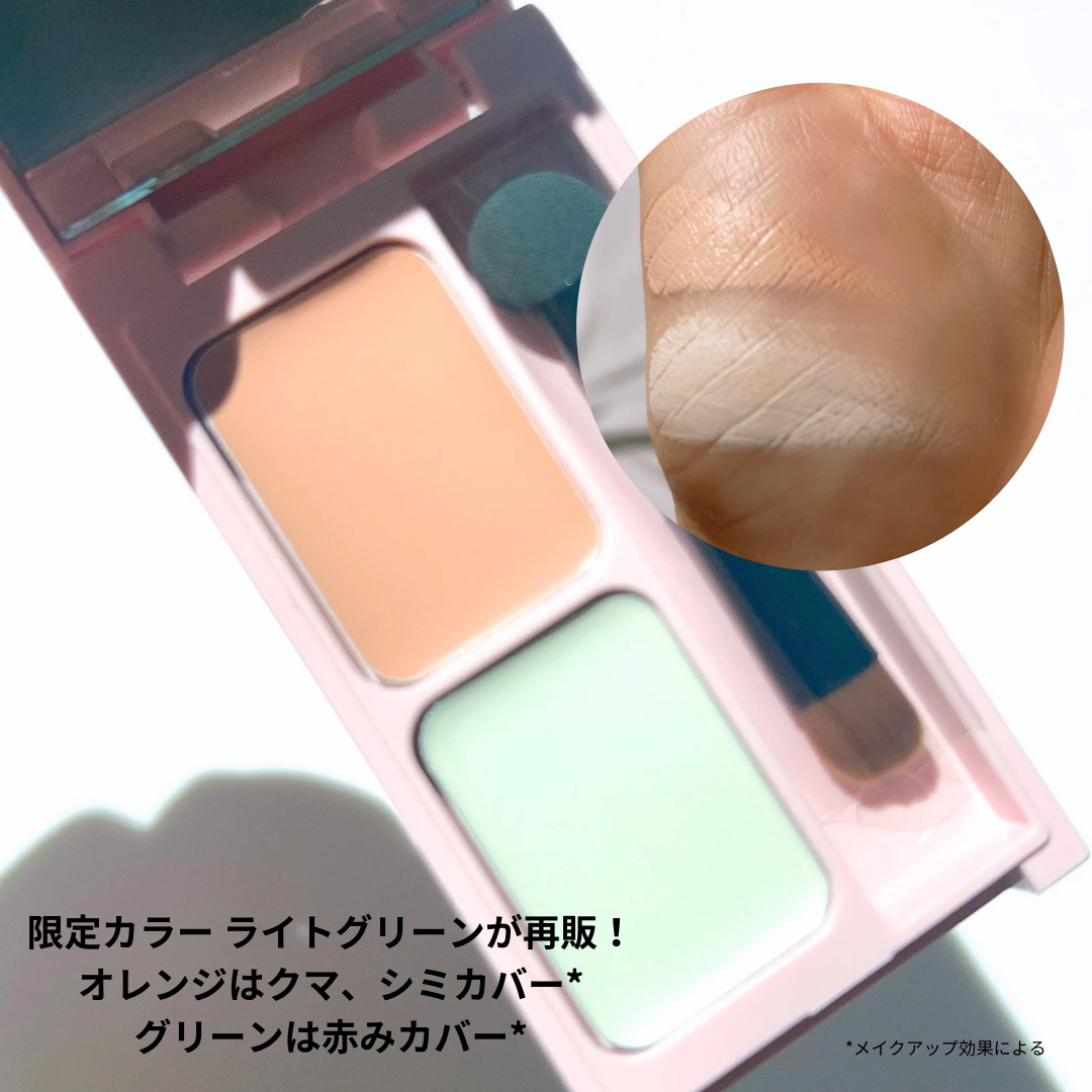 フーミー キニシーラー ライトグリーン/WHOMEE/パレットコンシーラーを使ったクチコミ（2枚目）