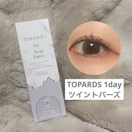 TOPARDS 1day/TOPARDS/ワンデー(1DAY)カラコンを使ったクチコミ(1枚目)