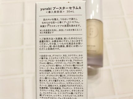 ゆらび ブーストセラム/yurabi/美容液を使ったクチコミ(2枚目)