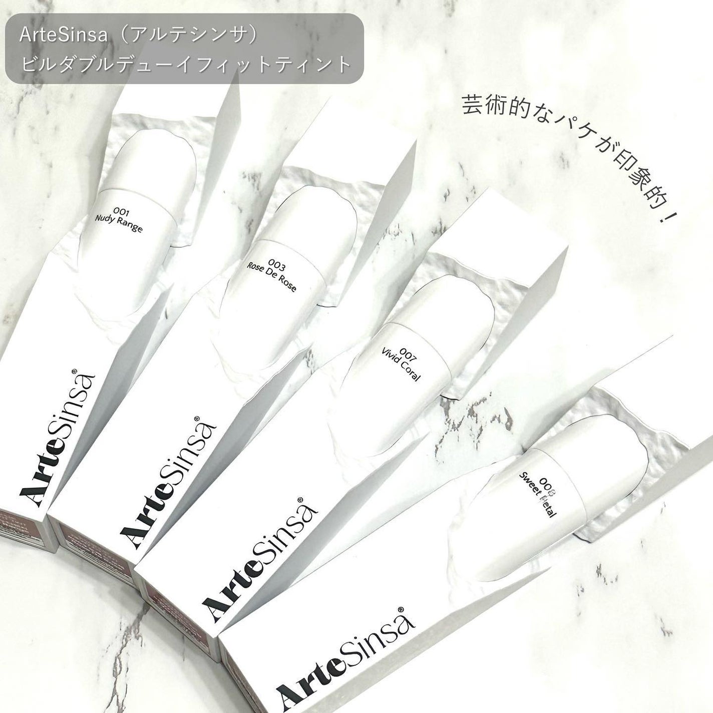 ビルダブルデューイフィットティント/ArteSinsa/リップティントを使ったクチコミ(2枚目)