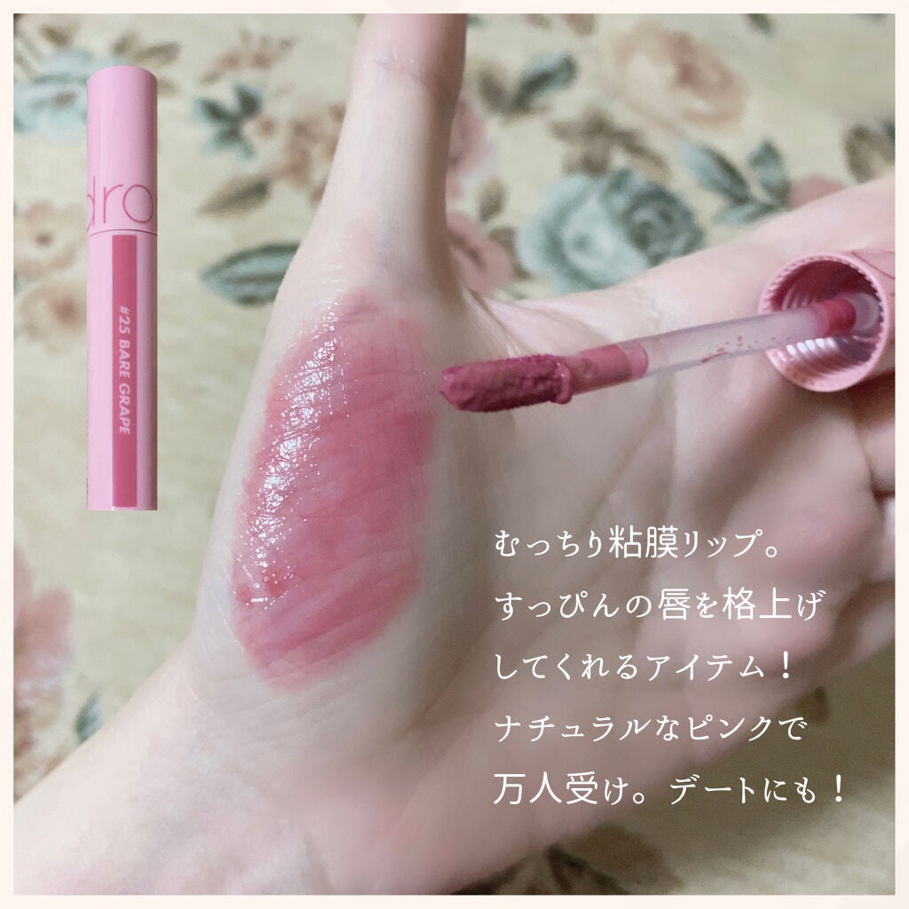 ジューシーラスティングティント/rom&nd/リップティントを使ったクチコミ(2枚目)