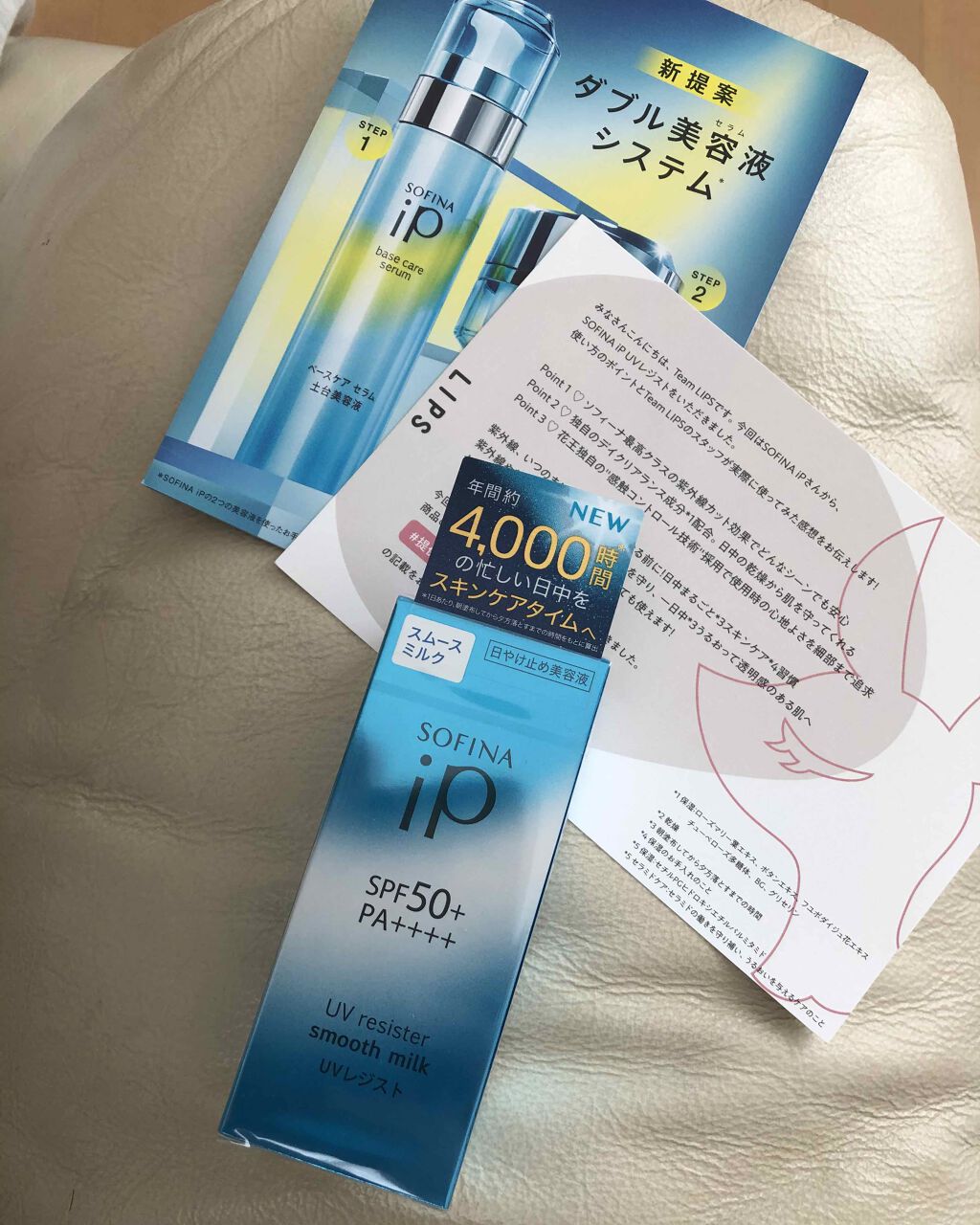 SOFINA iP UVレジスト スムースミルク/SOFINA iP/日焼け止め・UVケアを使ったクチコミ（1枚目）