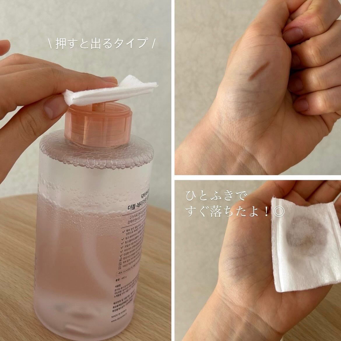 ダブルレイヤリングクレンジングウォーター/Dr.Bio/クレンジングウォーターを使ったクチコミ(4枚目)