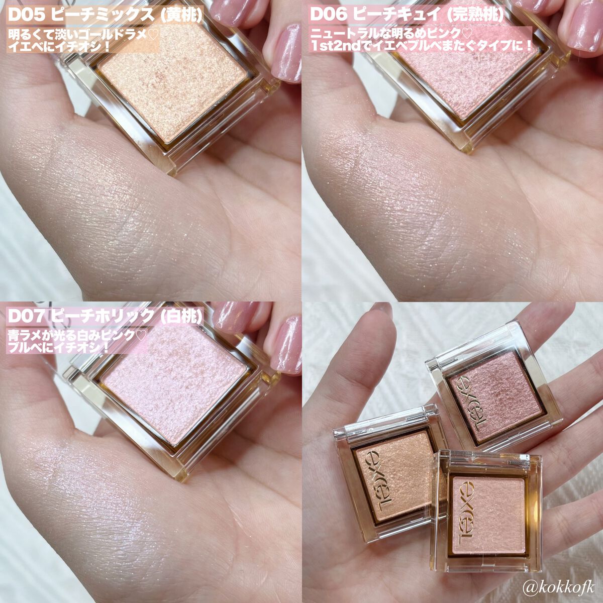 アイプランナー/excel/単色アイシャドウを使ったクチコミ（3枚目）