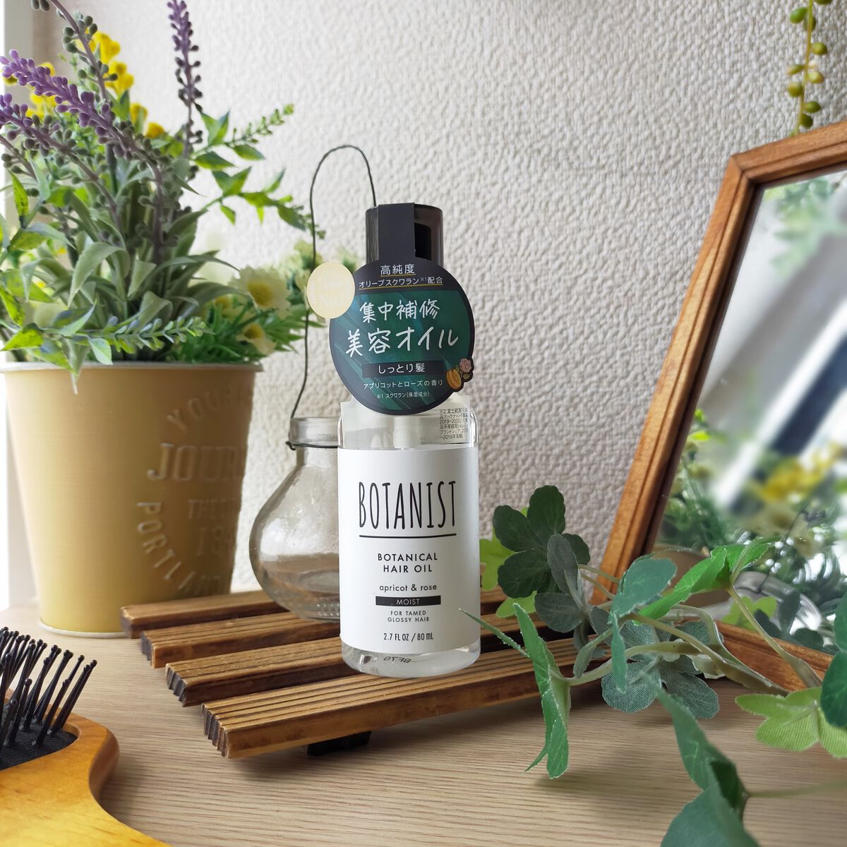 ボタニカルヘアオイル（モイスト）/BOTANIST/ヘアオイルを使ったクチコミ（1枚目）