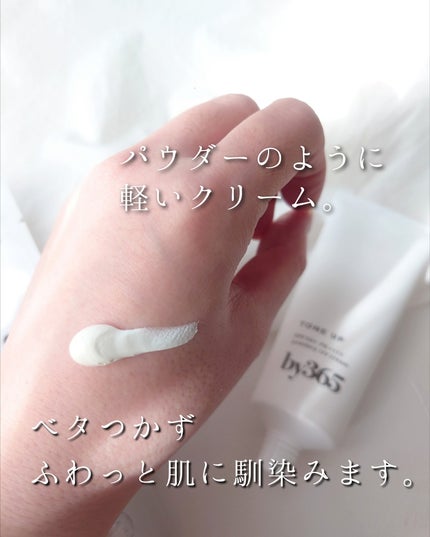 by365 パウダリーUVクリーム トーンアップ/ナリスアップ/日焼け止め・UVケアを使ったクチコミ(3枚目)