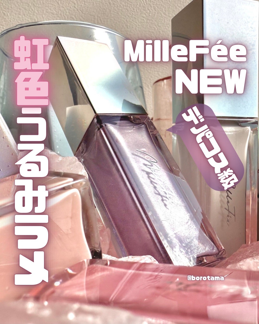 ニュアンスグロウハイライター/MilleFée/リキッドハイライトを使ったクチコミ(1枚目)