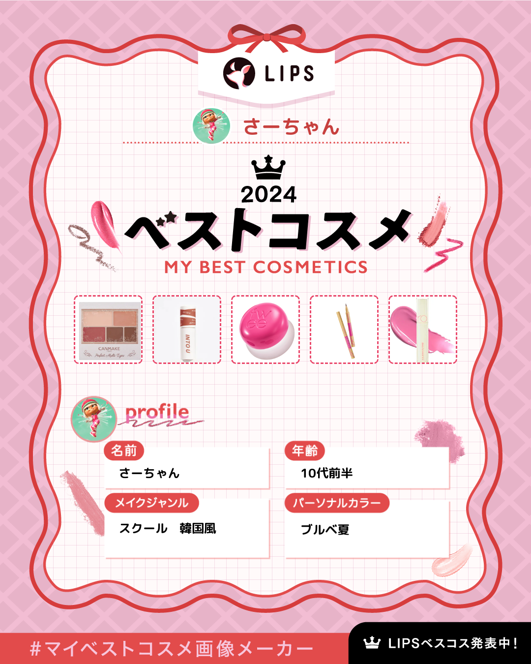 スーパーマットリップ＆チークマッド/INTO U/口紅を使ったクチコミ（1枚目）