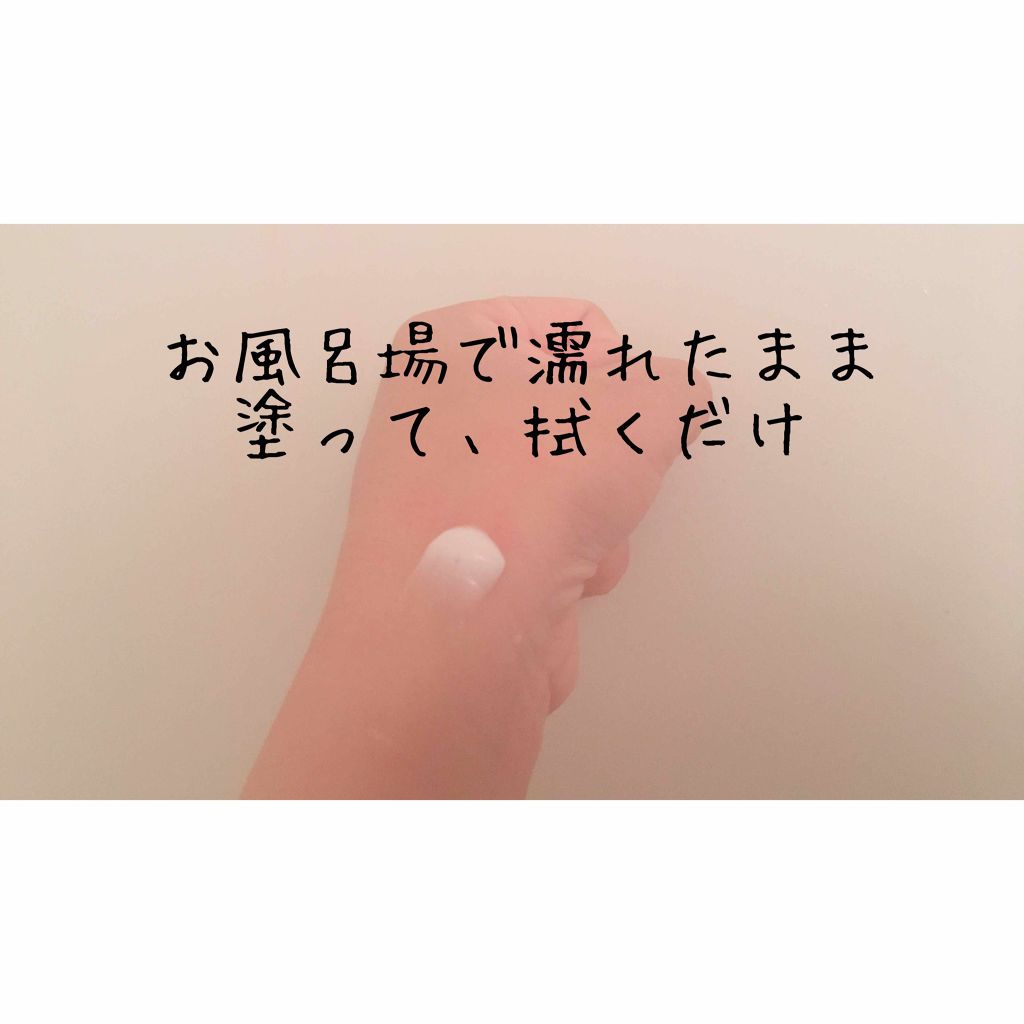お風呂で使う うるおいミルク 無香料/ビオレu/ボディミルクを使ったクチコミ（3枚目）