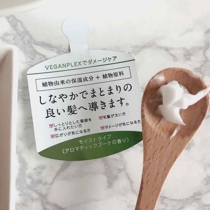 モイスト シャンプー/トリートメント モイスト トリートメント【旧】/ヴィーガンスタイル/市販シャンプーを使ったクチコミ(3枚目)