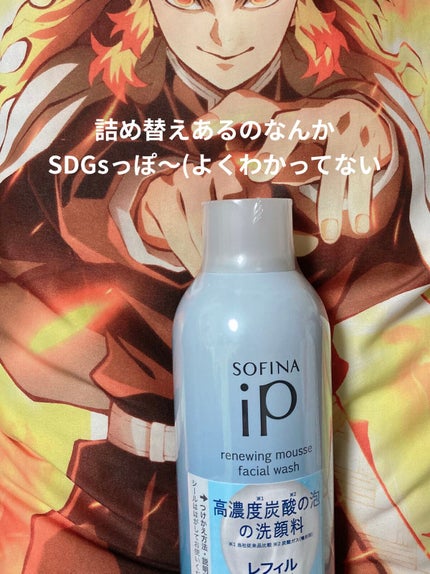 ソフィーナ iP リニュー ムース ウォッシュ/SOFINA iP/洗顔フォームを使ったクチコミ(2枚目)