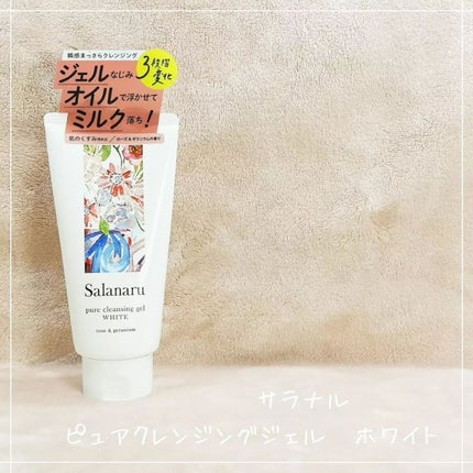 ピュアクレンジングジェル ホワイト/Salanaru(サラナル)/クレンジングジェルを使ったクチコミ(1枚目)