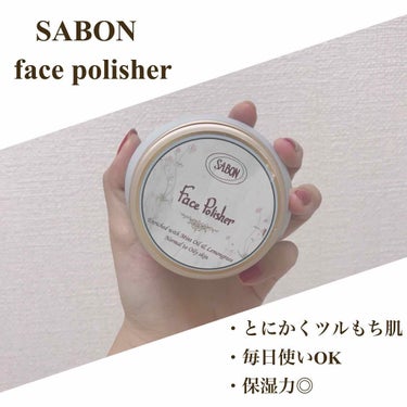 フェイスポリッシャー/SABON/スクラブ・ゴマージュを使ったクチコミ（1枚目）