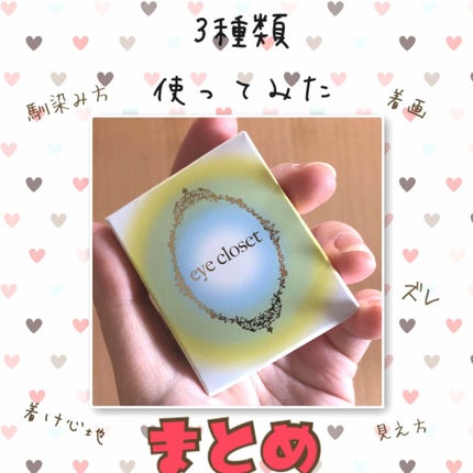 eye closet 1DAY/EYE CLOSET/ワンデー(1DAY)カラコンを使ったクチコミ(1枚目)