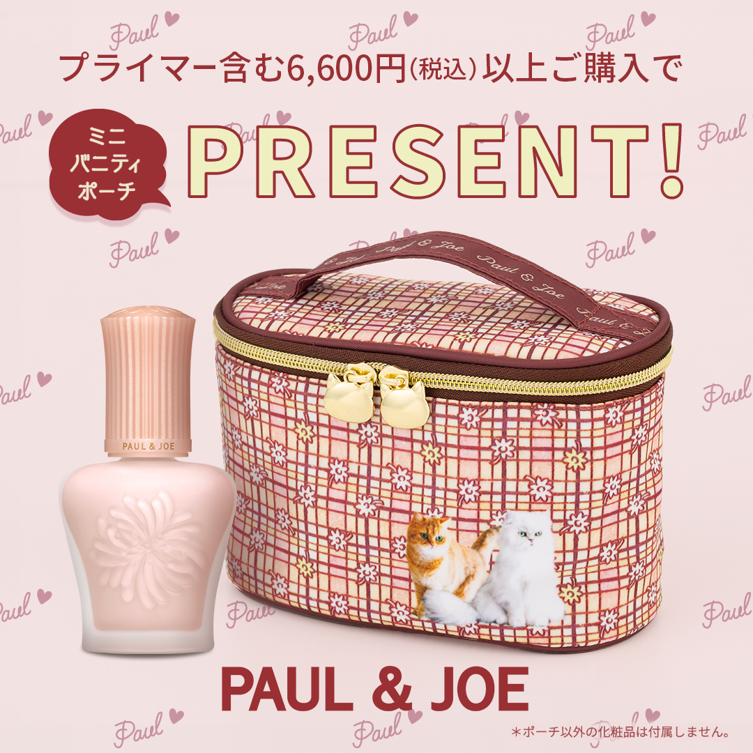 ラトゥー エクラ ファンデーション プライマー N/PAUL & JOE BEAUTE/化粧下地を使ったクチコミ（1枚目）
