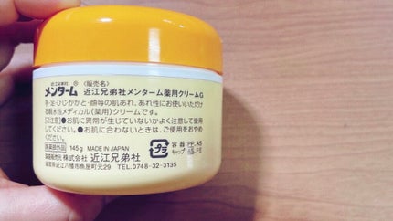 メディカルクリームG(薬用クリームG)/メンターム/ハンドクリームを使ったクチコミ(2枚目)