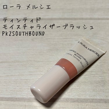 ティンティド モイスチャライザー ブラッシュ PK2 SOUTHBOUND/ローラ メルシエ/ジェル・クリームチークを使ったクチコミ（1枚目）