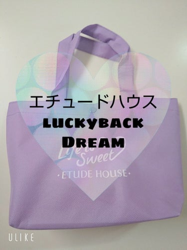 ラッキーバッグ2020/ETUDE/その他キットセットを使ったクチコミ（1枚目）