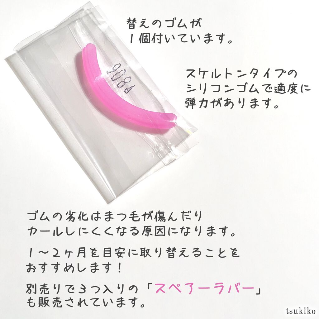 ワイドフィットカーラー/キャンメイク/ビューラーを使ったクチコミ(5枚目)