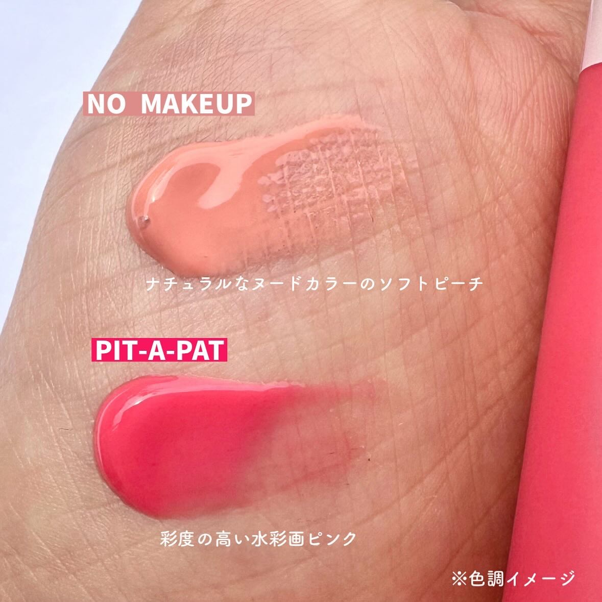 カラーセラムミニ/FEEV/リキッドチークを使ったクチコミ（3枚目）