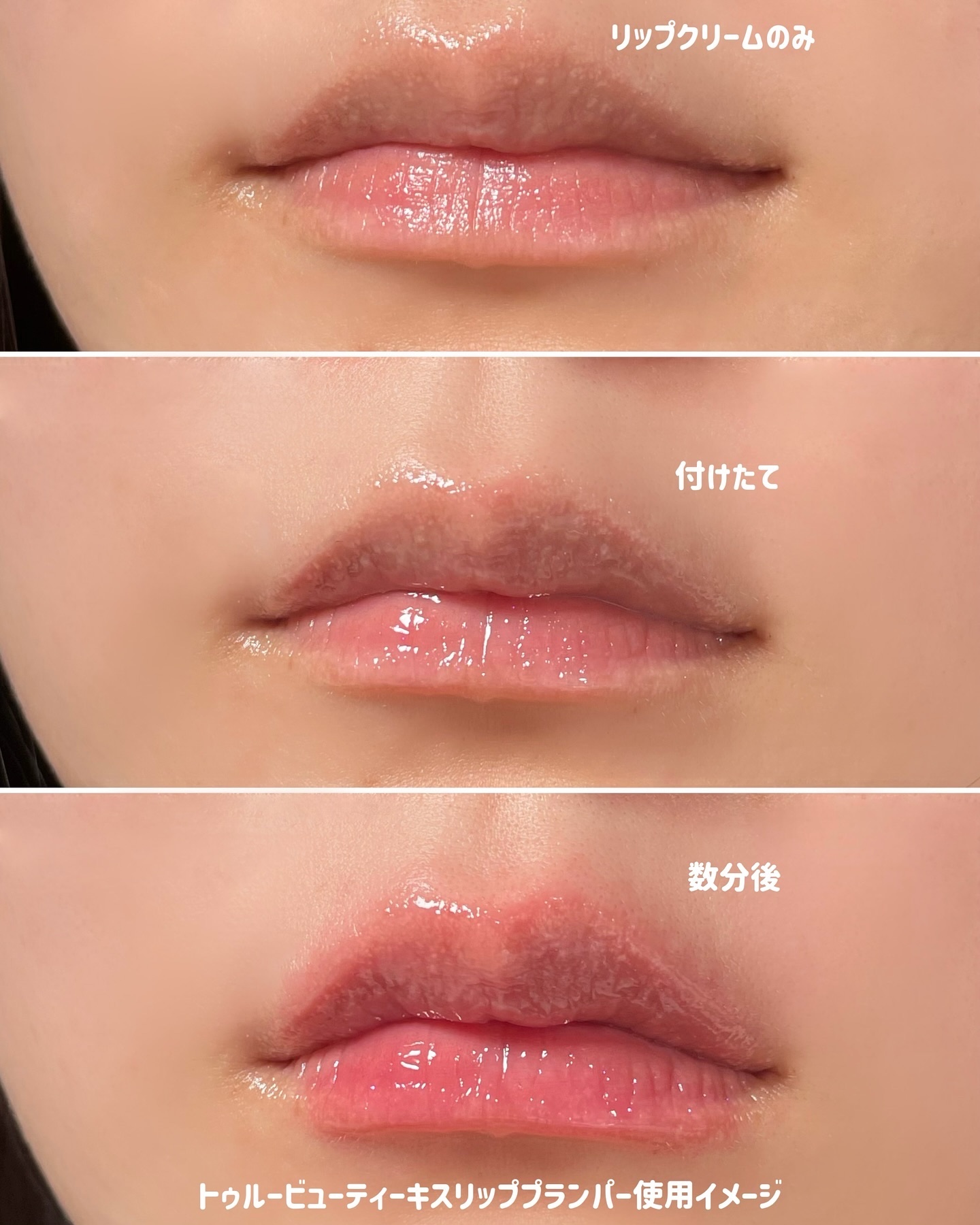 オールマイシングス トゥルービューティ キス リッププランパー/all my things/リッププランパーを使ったクチコミ（2枚目）