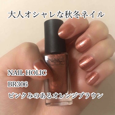 ネイルホリック Earth color/ネイルホリック/マニキュアを使ったクチコミ（1枚目）