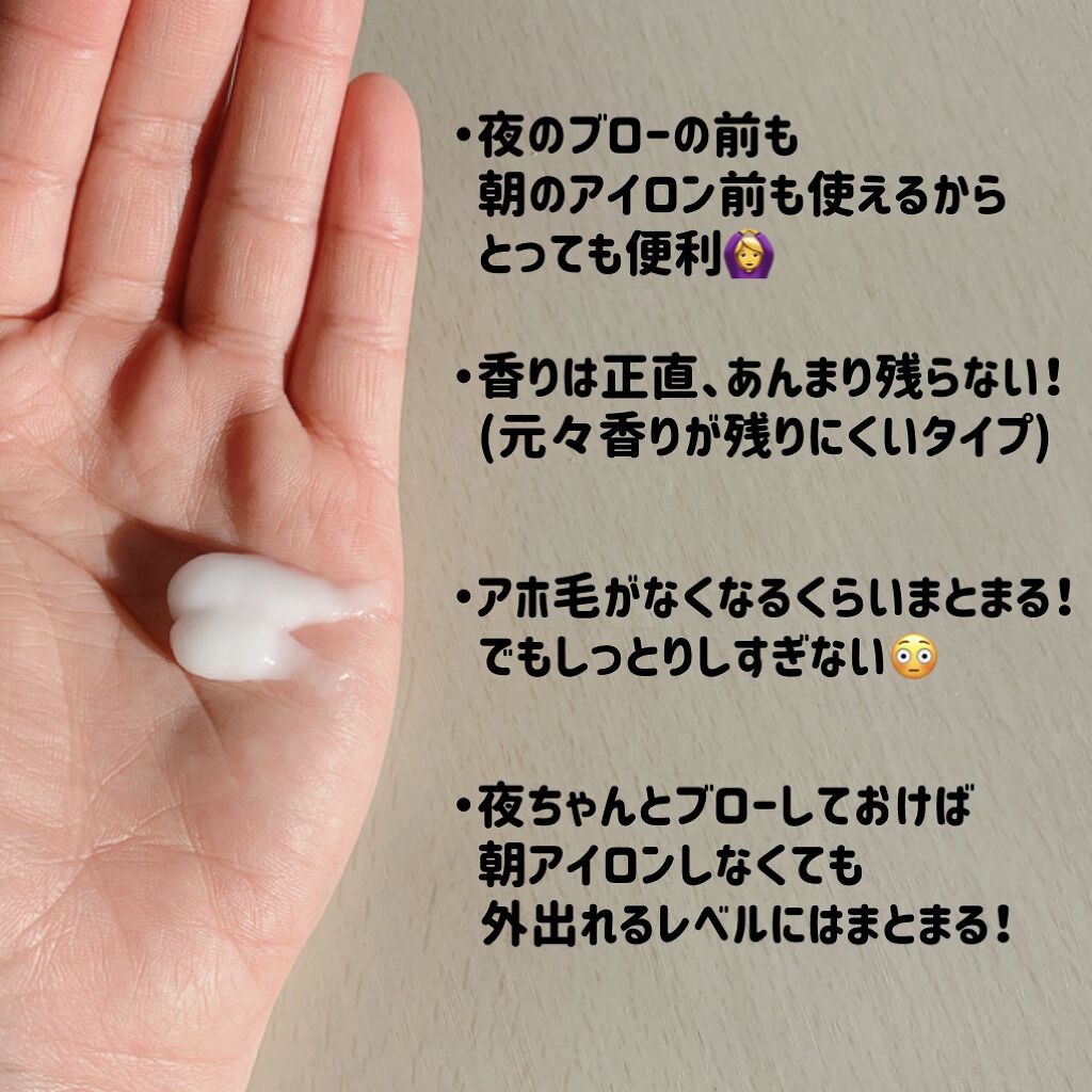 しっとりまとまるヘアクリーム /モモリ/ヘアミルクを使ったクチコミ（3枚目）