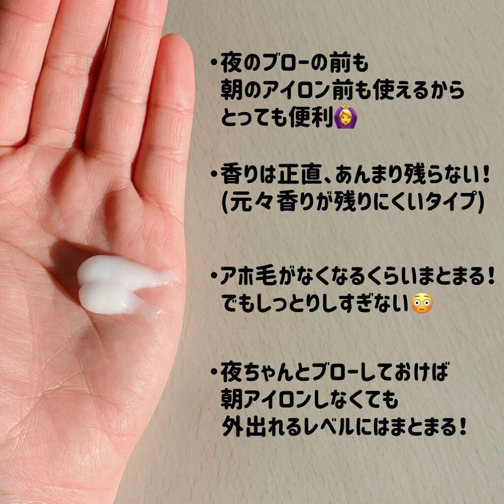 しっとりまとまるヘアクリーム /モモリ/ヘアミルクを使ったクチコミ(3枚目)