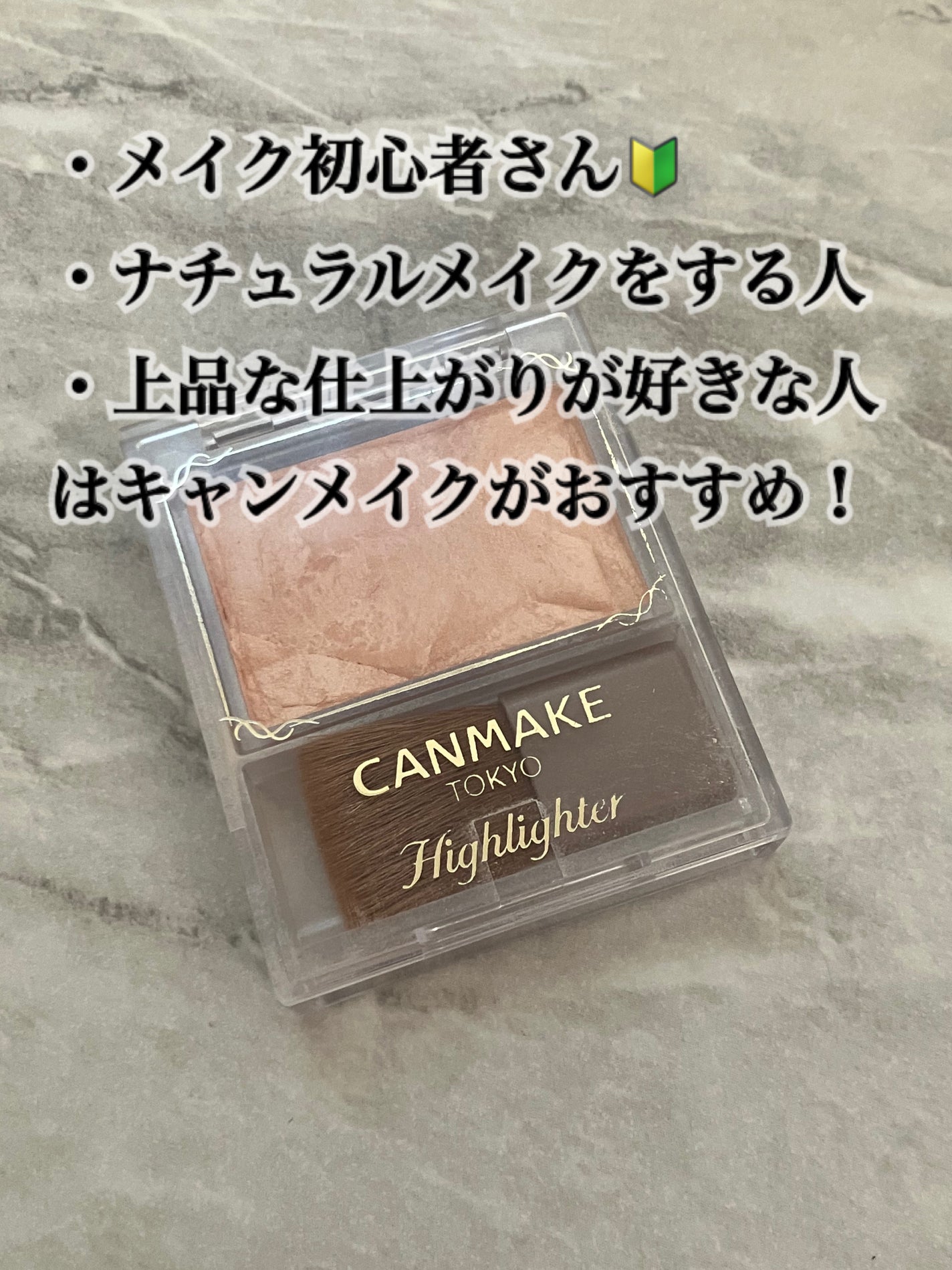 パールグロウハイライト/CEZANNE/パウダーハイライトを使ったクチコミ(4枚目)