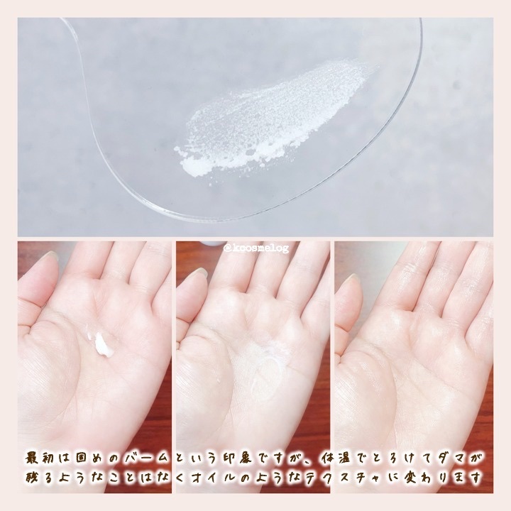 アウトバスバーム/plus eau/ヘアバームを使ったクチコミ（2枚目）