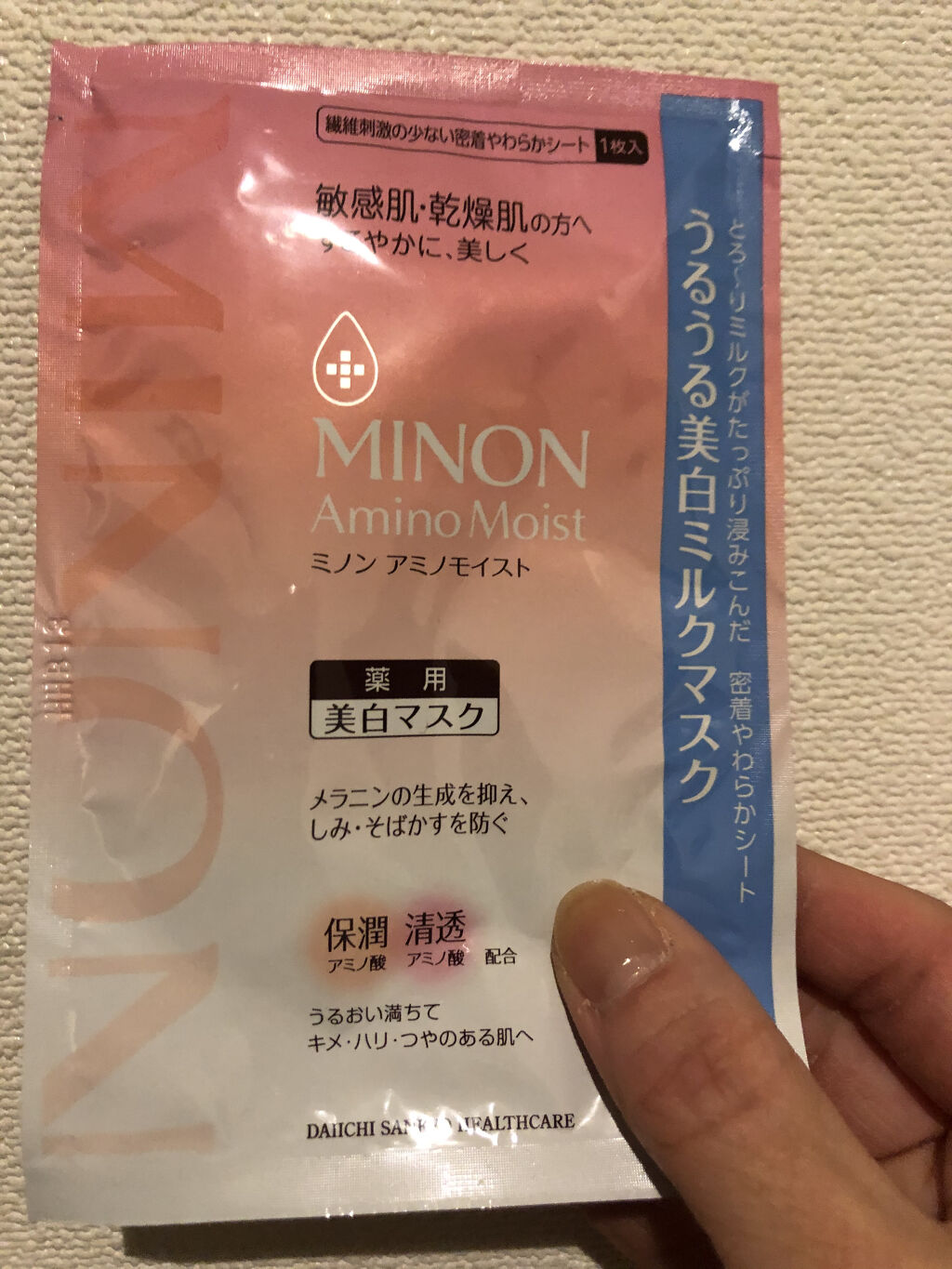 ミノン アミノモイスト ぷるぷるしっとり肌マスク/ミノン/シートマスク・パックを使ったクチコミ（1枚目）