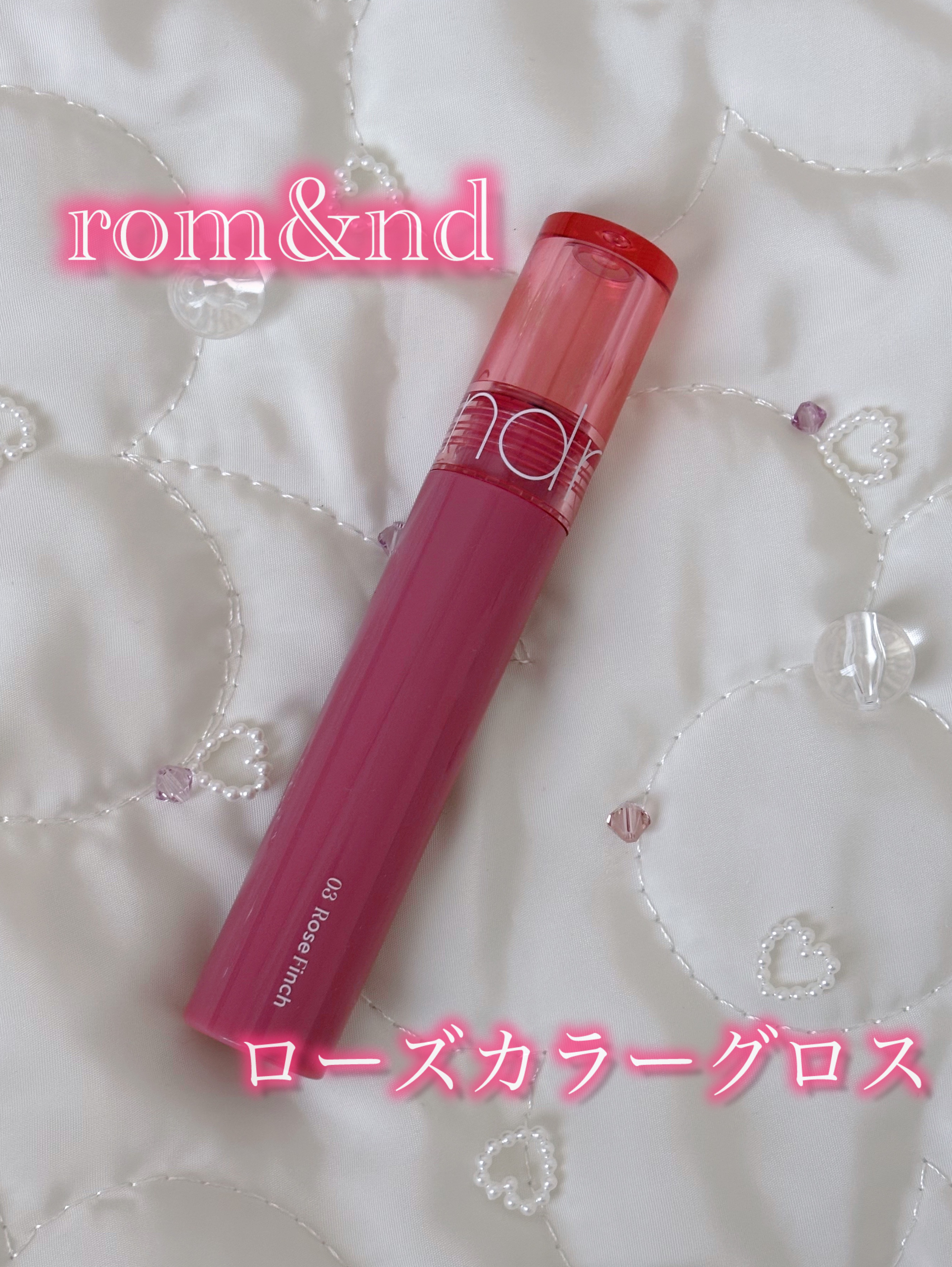 グラスティングカラーグロス/rom&nd/リップグロスを使ったクチコミ（1枚目）